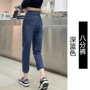 High Waist Harlan Jeans Womens Spring New Style 145cm Small Size Seven-Five Denim Cabbage Pants Slimming Dad Pants