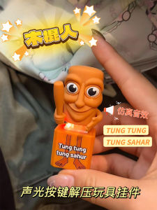 Voice Activated Wooden Stick Figure Toy Monkey Banana Pressing Sound Doll Keychain Creative Prank Toys for All Ages Party Fun