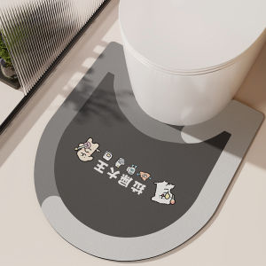 NAIERDENG | Water-Absorbing Anti-Slip U-Shaped Toilet Mat