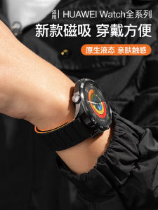 Suitable for Huawei GT5 Strap GT4 Watch Watchgt4 Watch Band Watch3 Mens Silicone Magnetic 5pro Watch GT3 Men GT New Arrival GT2 Sports 22mm Mens and Womens Buds Wrist Strap