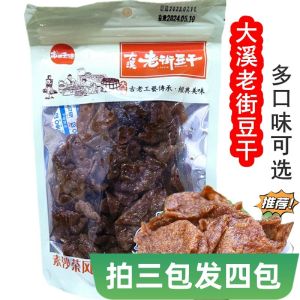 New Arrival Taiwan Taxi Old Street Dried Bean Curd 220G Bagged Delicious Vegetarian Braised Flavor Satay Spicy Garlic Flavor Black Pepper Flavoring