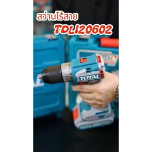 TOTAL สว่านแบตเตอรี่ ไร้สาย 20V รุ่น TDLI20602 บัสเลสมอเตอร์