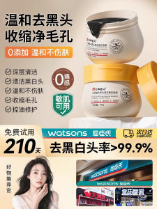 หน้ากากฉีกขาดสิวหัวดํากรดซาลิไซลิกเพื่อการทําความสะอาดรูขุมขนอย่างล้ําลึกและการควบคุมน้ํามันเหมาะสําหรับผู้ชายและผู้หญิง