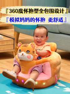 เก้าอี้หัดนั่งสำหรับเด็กหมอนพิงสำหรับหัดนั่งโซฟาอุปกรณ์ป้องกันการตกสำหรับเด็กนั่งยืนไม่ทำร้ายกระดูกสันหลังเก้าอี้รับประทานอาหารสำหรับฝึกนั่ง