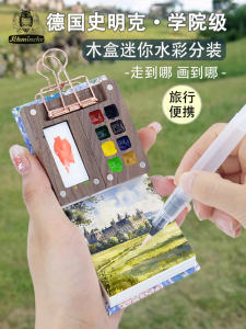 Mini Portable Watercolor Set Solid Small Box Art Drawing Paint Material by Shiming Travel Kit Business Supplies Cultural Goods