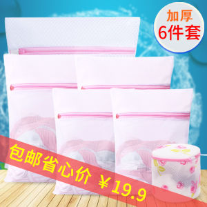 Fine Mesh Laundry Bag Clothes Protection Set for Washing Machine Prevent Deformation Home Use Specialized Bag Clothing Care