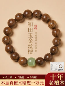 Natural Gold Thread Sandalwood Bracelet Ladies And Turquoise Lucky Beads Bracelet Gold Thread Camphor Wood Men Buddha Beads Sandalwood Bracelet