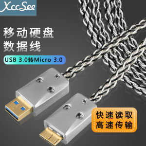 Silver Plated Data Cable USB3.0 a to MicroB Mobile Hard Disk Audio Decoder a to B Square Line High Fidelity Consumer Electronics
