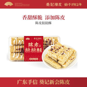 Kui Ji Zhi Chen Pi Da Da Su Wanshui Chocolate Cranberry Layered Crisp Biscuit Leisure Snack Small Treats Traditional Chinese Pastry