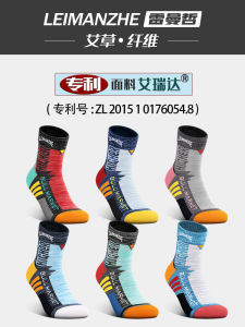 LeManZhe Antibacterial Artemisia Sports Socks Mens Mid-Calf Long Socks Spring Autumn Anti-Odor Sweat-Absorbent Trendy Mens Socks