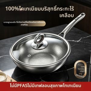 RONGCHUAN | Chảo Phẳng chống dính Titanium