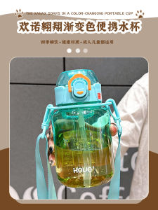 Cốc Thể Thao Dung Tích Lớn Màu Khối Lượng Cao Chịu Nhiệt Độ Cao Nhựa Cốc Nước Mùa Hè Có Ống Hút Cho Học Sinh Trẻ Em Có Dây Đeo
