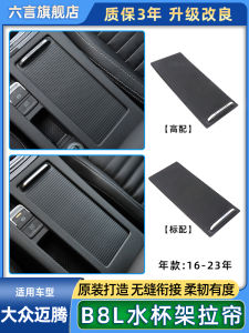 Đĩa Cốc Trà Trượt Cửa Sổ Tay Cầm Trung Tâm B8 Lưới Chống Bụi B7 Vỏ Hộp Đựng Đồ Dùng Trong Xe Hơi Phụ Kiện Trang Trí