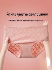 MiiOW | กางเกงชั้นในผ้าฝ้ายแท้สำหรับผู้หญิง MiiOW ทรงสามเหลี่ยมเอวกลางไร้ตะเข็บ ป้องกันแบคทีเรีย กางเกงขาสั้นทรงปกติ ฤดูใบไม้ผลิ 2025