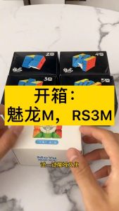 รูบิค 3x3 แม่เหล็ก รูบิค 3x3 2x2 4x4 ลื่นๆ รูบิด โรบิค แม่เหล็ก ลูบิค ลูบิค3×3 MoYo ลูกบาศก์