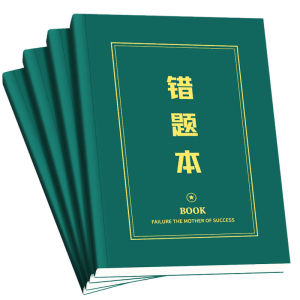 Thickened B5 Math English Notebook for Middle And High School Students Error Correction Tool Primary School Students Notebook