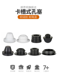High Temperature Resistant Silicone Rubber Plug with Groove Sealing Cover Soft T Type Inverted Flange Type Plug Hole Stopper