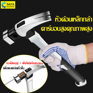 SATA ค้อนมัลติฟังก์ชั่น เครื่องมือซ่อมแซม - SATA ค้อน ค้อนมัลติฟังก์ชั่น ค้อนสแตนเลส เครื่องมือซ่อมแซม