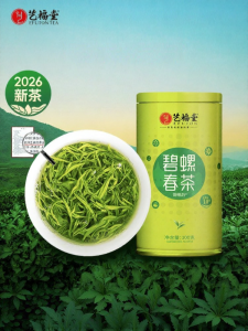 EFUTON TEA | Trà Xanh Bi Luo Chun Cao Cấp Mới 100g