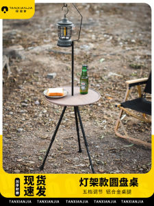 Aluminum Alloy Folding Camping Table Portable Height Adjustable Outdoor round Table for Self-Driving Travel And Picnic BBQ
