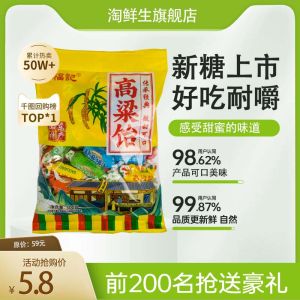 Shandong Specialty Red Sorghum Soft Taffy Cane Sugar Nostalgic Old Fashioned Snacks Bulk 500g Traditional Chinese Candy Bar