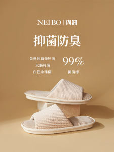 รองเท้าแตะผ้าลินินยางไนลอนเนปุสสำหรับใส่ในบ้านสำหรับผู้ชายและผู้หญิง รองเท้าแตะแบบสวมลำลอง ระบายอากาศได้ดี ป้องกันแบคทีเรีย ดูดซับความชื้น