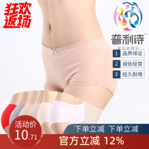 กางเกงชั้นในทรงสามเหลี่ยมเอวกลางผ้าฝ้ายแท้ Pure Cotton Comfortable Soft สำหรับผู้หญิง 4 ตัว กางเกงชั้นในสตรี ทรงสามเหลี่ยม ทรงเอวกลาง ทรงเอวต่ำ