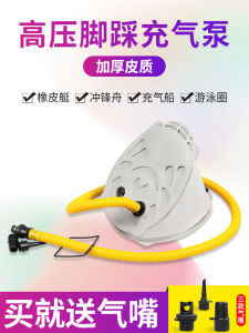 Outdoor Inflatable Pump Pedal Rubber Boat Swimming Ring Kayak Paddle Board Assault Boat Foot Pump Air Bucket Pump