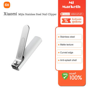 Xiaomi Mijia Stainless Steel Nail Clipper กรรไกรตัดเล็บอัจฉริยะ กรรไกรตัดเล็บ เก็บเศษเล็บ สแตนเลสอย่างดีไม่เป็นสนิม ตัดเรียบ ไร้สนิม No Splash Nail Clipper Cutter