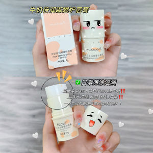 Shea Butter Transparent Lip Lotion Lip Scrub Cream Lipstick Base Lip Balm Moisturizing Nourishing and Hydrating Exfoliating Anti-Cracking