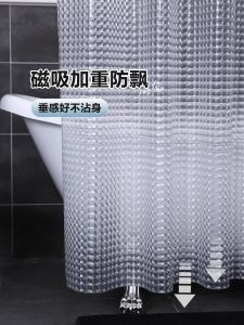 Bathroom Punch-Free Waterproof Mildew-Proof Cover Shower Curtain Cloth Bathroom Shower Bath Curtain Partition Curtains Hanging Curtain Door Curtain