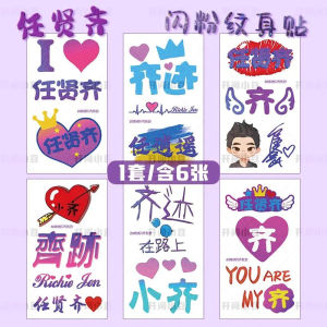 Fan Support Glowing Bracelets for Xingqi 2025 Tour Concert Lighting Props Interactive Performance Accessories