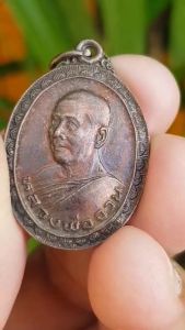 เหรียญหลวงพ่อจวน วัดหนองสุ่ม จ.สิงห์บุรี ปี2524 (รุ่นหลังยันต์ดวง)