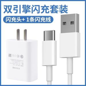 Original Fast Charge 18W Vivo Y52s Charger Compatible Phone Data Cable Micro USB Type-C Charging Line for Mobile Phones