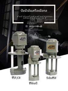 Shanghai Lixin Machine Tool Electric Pump Water Pump Oil Pump Single-Phase Three-Phase Machine Tool Cooling Water Pump Lathe Water Pump 90w120w