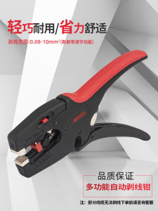Full-Automatic Duckbill Wire Stripper Cable Wire Stripper Multi-Function Electrical Cable Clamp Wire Cutter Wire Cut-off Scaling Pliers