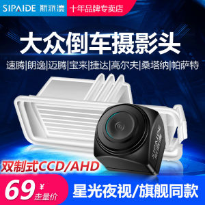 High Definition Rear View Camera for Volkswagen Polo Jetta Bora Passat Tiguan up Golf Santana Vento Clear Back up Image