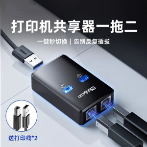 USB Printer Sharing Splitter Convertor Two-in-One for Like a Plum Tree Brand No Data Cable Required