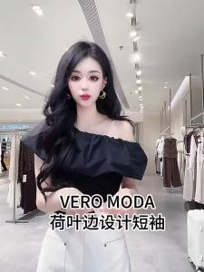 Vero Moda | Lycell French Off-Shoulder Sleeveless T-shirt