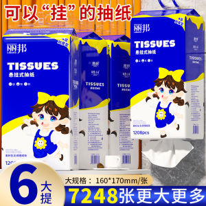 Affordable Large 4-Layer Hanging Bottom-Tissue Paper Towels Household Toilet Paper Handkerchiefs Airbag Cushion Tissue