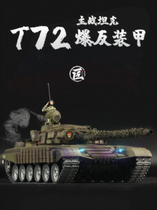 TANKZHANG | Remote Control Simulation T-72 Tank Model 1/16