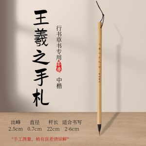 Wen Lan Purple Hair Wolf Bristle Calligraphy Brush Professional for Copying Buddhist Texts And Handwritten Letters Small Regular Script