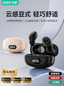 Sony A12 Wireless Bluetooth Earphones Government Subsidy In-Ear Noise Reduction 2025 New Sports Mini Super Long Battery Life