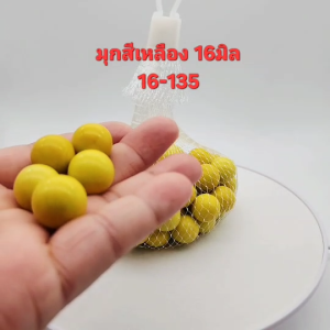 ลูกแก้ว 16มิล มุกสีเหลือง บรรจุ 70ลูก และ 35ลูก หายาก