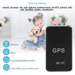 GF-07 GPS ติดตามรถขนาดเล็กแบบเรียลไทม์เครื่องติดตามตำแหน่งกันขโมยป้องกันการสูญหายอัจฉริยะเครื่องระบุตำแหน่งติดแม่เหล็กที่แข็งแกร่งข้อความ