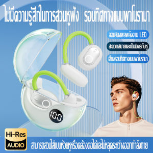 ชุดหูฟังบลูทูธ M80 ใหม่ หูฟังอินเอียร์ตัดเสียงรบกวนไร้สาย ชุดหูฟัง บลูทูธ อายุการใช้งานแบตเตอรี่ที่ยาวนานเป็นพิเศษแบบแขวนหูแบบใสสำหรับเล่นกีฬา