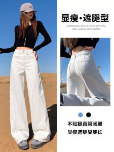 Fashionable Wide Leg Denim Jeans Womens Spring Autumn New Style Slimming Elegant Casual Loose Straight Leg Pants