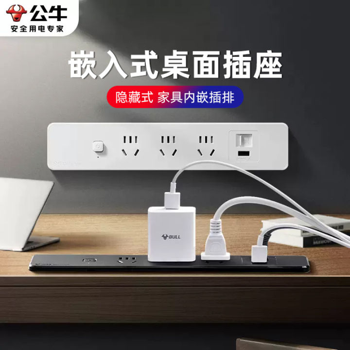 Embedded Socket Bull Bull Desktop Embedded Socket Office Desk USB Power Strip Ultra-Thin ...
