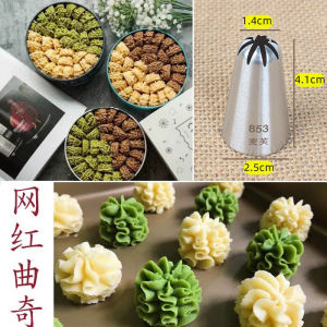 Cloud Peak Cookie 853 Jenny Cookie Baking Tool Blueberry Yam 8 Teeth Internet Famous Pastry Bag Nozzle Medium Size