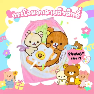 ูู^^ SizeM  ผ้านุ่ง ผ้าขนหนู ผ้าเช็ดตัวกระโจมอก ผ้าอาบน้ำ ลายการ์ตูนลิขสิทธิ์ Sanrio Kuromi MyMelody Kitty Cinnamon LittleTwinStar BadBadMaru Kuma OnePiece Doraemon Ulteraman ขนาด24x48" ส่วนสูง 90-115cm เนื้อผ้านิ่มม ซับน้ำดี By DisneyShop45 พร้อมส่งค่ะ *